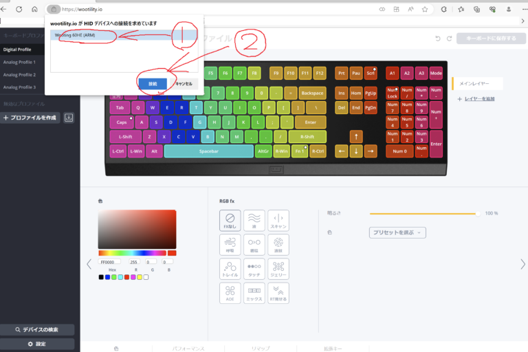 Wooting 60HEのソフトウェアWootilityの使い方と設定方法【バックライト編】 - Kensyochu Blog